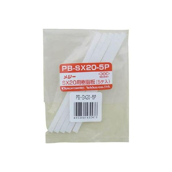 {SH PB-SX20-5P SX20p 5