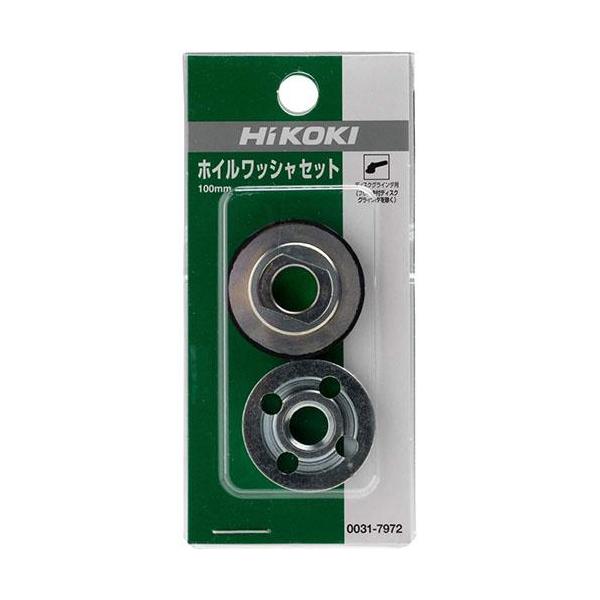 他サイト： ハイコーキ(HiKOKI) 0031-7972 ハイコーキ 100mmディスクグラインダー用ホイルワッシャセットの商品画像