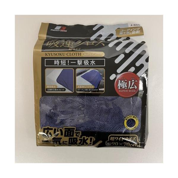 ソーラーファインクロス3枚入り×10袋/カモ井ブルーボス50㎜４箱 ジョイフル 吸速クロス 超ワイド J-605 : イーベスト - 通販 - Yahoo