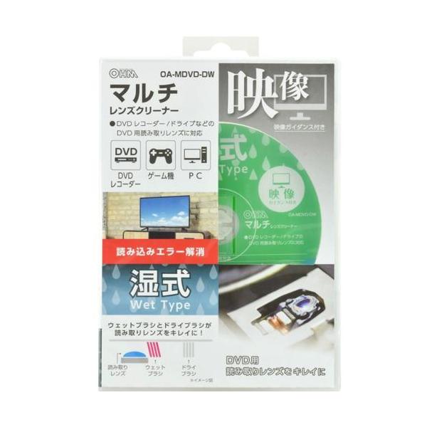 [Release date: October 10, 2023]■DVDが再生できる機種に対応しています■2種類のマイクロファイバーブラシでクリーニング効果アップ■クリーニングの仕組みが分かる実写映像が付いています