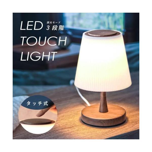 [Release date: November 25, 2017]■3段階調光で、常夜灯としても使用できます■軽くタッチするだけで調光可能なタッチ式調光スイッチ■丈夫で汚れにくい、ポリカーボネート製セード