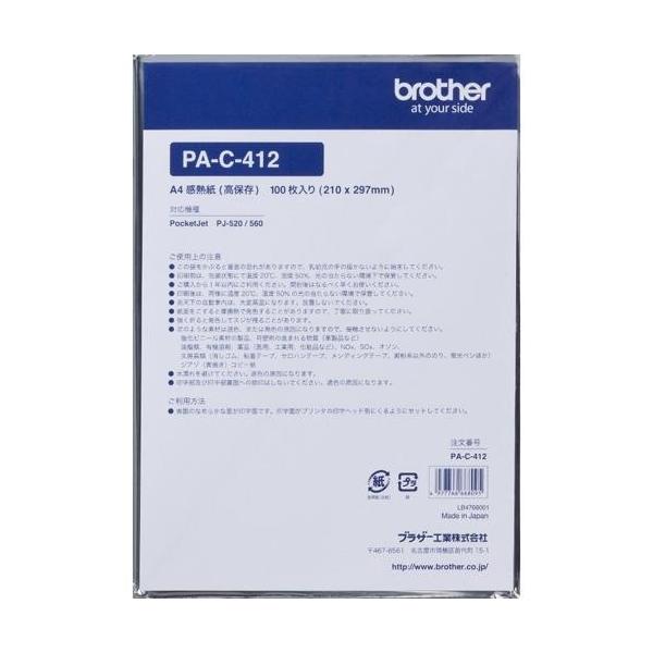 uU[(brother) PA-C-412 ۑ M A4 100