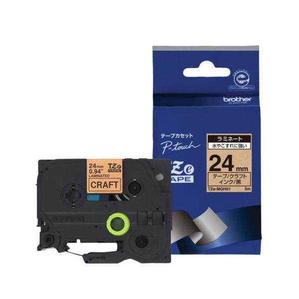 ブラザー(brother) TZe-MQH51 ピータッチ ラミネートテープ クラフト