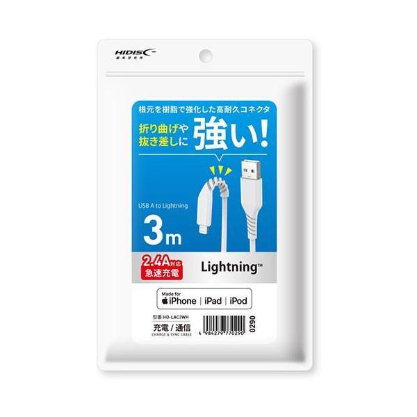 ���C������ HD-LAC3WH �z���C�g iPhone/iPad/Mac�p HIDISC Lightning USB �P�[�u�� 3m