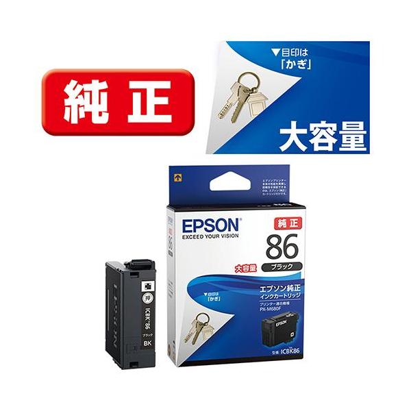 エプソン（EPSON） ICBK86 かぎ 純正 インクカートリッジ ブラック大