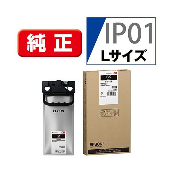 他サイト： エプソン(EPSON) IP01KB 純正 インクパック ブラック 大容量の商品画像