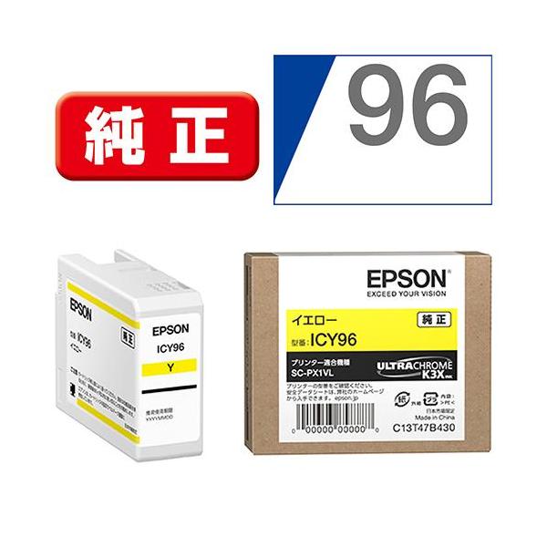 エプソン(EPSON) ICY96 純正 インクカートリッジ イエロー : イー