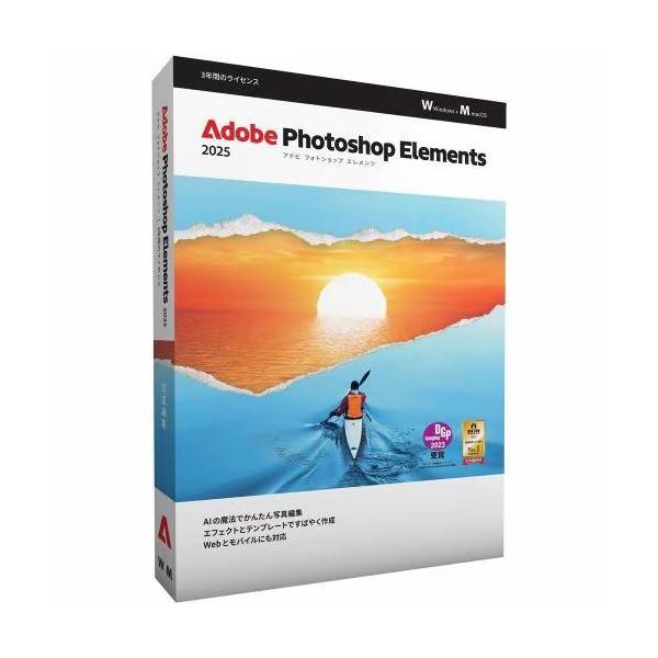 Adobe(アドビシステムズ) Photoshop Elements 2025 3年間 Adobe(アドビシステムズ) Photoshop Elements 2025 3年間