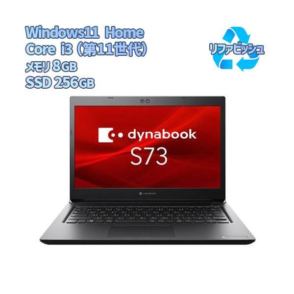 dynabook S73 13.3型/Win11Home/11世代Core i3/8GB/256GB/WPS