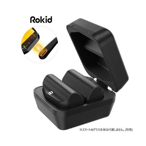 Rokid(ロキッド) Rokid カプセル充電器 BT01 Rokid スマートAIグラスRV101用