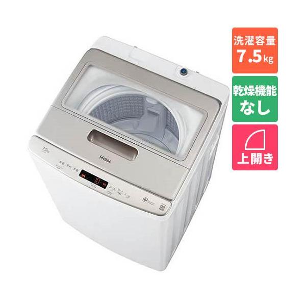 長期保証付】ハイアール(Haier) JW-LD75C-W ホワイト 全自動洗濯機 DD