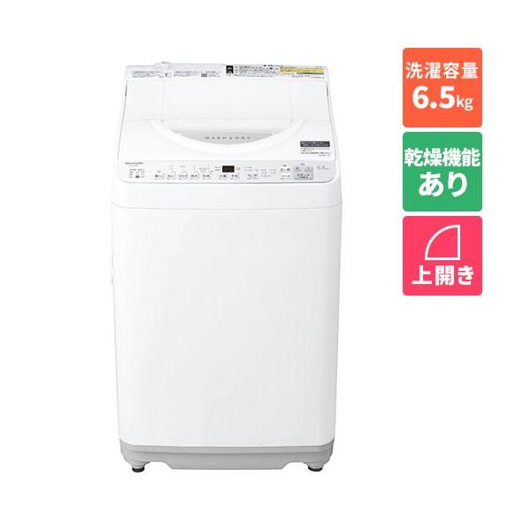 【標準設置料金込】【長期保証付】シャープ(SHARP) ES-TX6H-W(ホワイト系) 縦型洗濯乾燥機 上開き 洗濯6.5kg/乾燥3.5kg