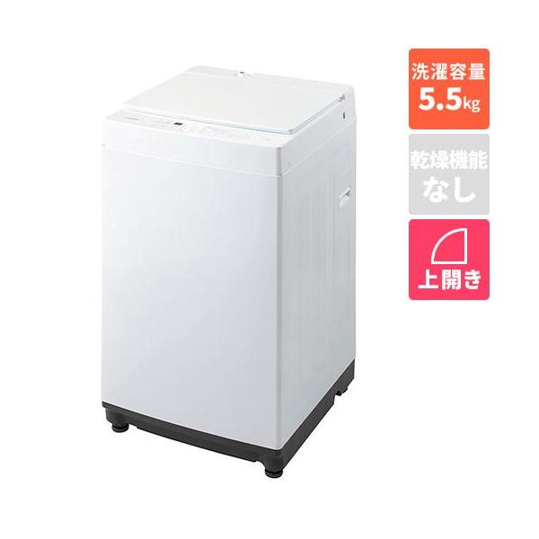 【長期保証付】ツインバード(TWINBIRD) WM-ED55W 全自動電気洗濯機 上開き 洗濯5.5kg
