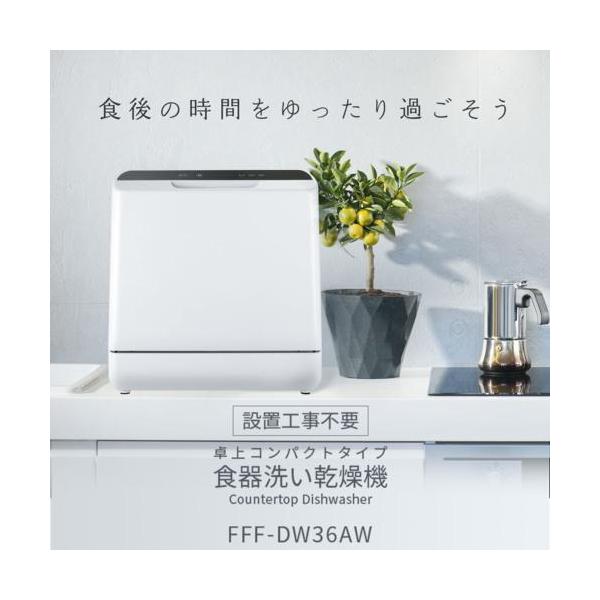 ■設置工事不要給水は分岐水栓への接続と、カップで給水するタンク式の両方に対応。■約3人分の食器を洗浄コンパクトながら、標準収納容量はたっぷりと約16点。■ダブルのノズルでパワフルに洗浄回転ダブルノズル噴射式で落ちにくい汚れもしっかりと洗浄。...