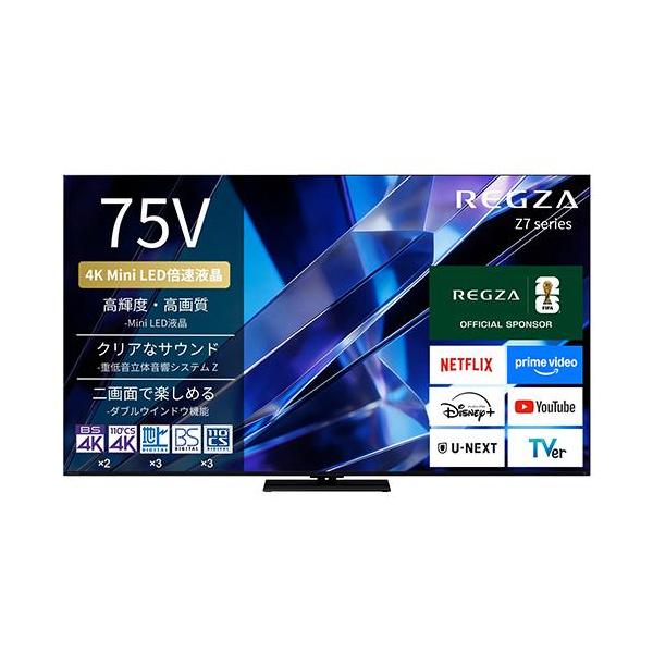 【新品未開封】東芝　レグザ　75z770s 標準設置料金込】【長期保証付】REGZA(レグザ) 75Z770S 75V型 4K