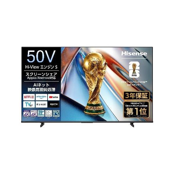 【新品未開封メーカー保証書あり】ハイセンス 50V型4K液晶テレビ 50A6R 設置＋長期保証】ハイセンス(Hisense) 50YS6A 4K液晶テレビ 50V型 4K