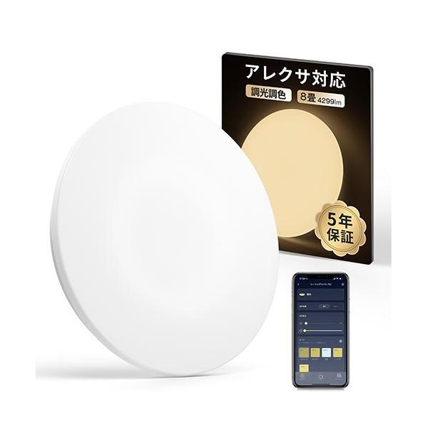 【長期保証付】SwitchBot(スイッチボット) W2612220 SwitchBot シーリングライトプロ8畳 LED シーリングライト 無段階 調光調色 天井照明 寝室 リビング ハブ機