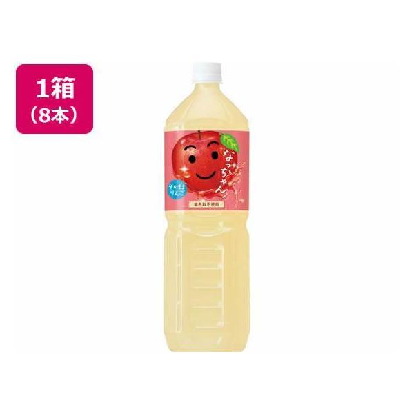 他サイト： サントリー なっちゃん りんご 1.5L 8本[代引不可]の商品画像
