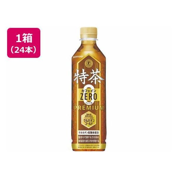 他サイト： サントリー 特茶 カフェインZERO 500ml×24本[代引不可]の商品画像