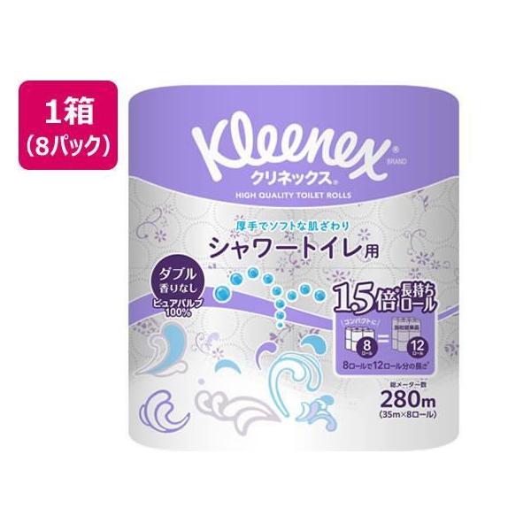 他サイト： クレシア クリネックス 長持ちシャワートイレ用 ダブル 35m 8ロール×8パック[代引不可]の商品画像