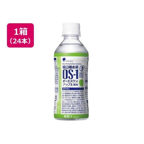 他サイト： 大塚製薬 OS-1 オーエスワン アップル風味 300ml×24本[代引不可]の商品画像