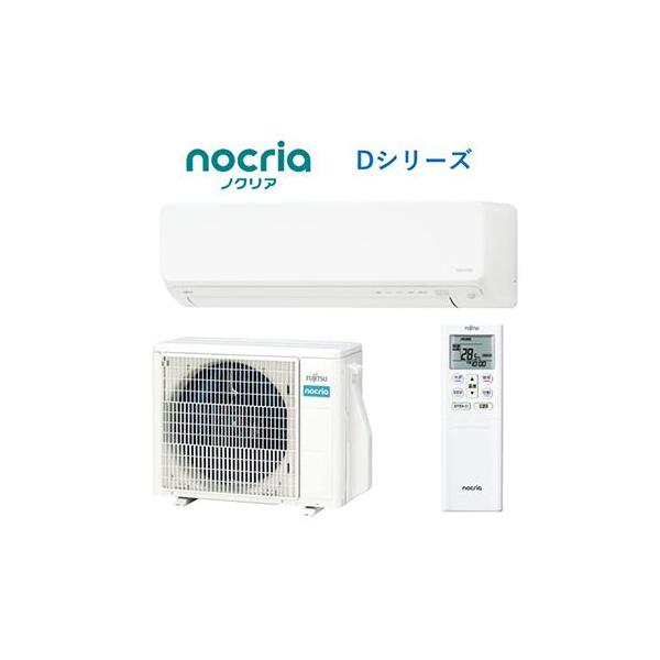 新品未使用！【3台限定！早い物勝ち】 2022年モデル ノクリア6-8畳用 AS-C222M標準取り付け込み 57000円 ② ゼネラル エアコン 6畳 設置性追求 コンパクト 室内センサー ノクリア