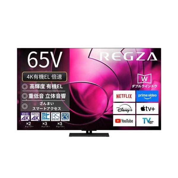 標準設置料金込】【長期5年保証付】REGZA(レグザ) 65X8900R 65V型 4K