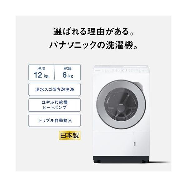 パナソニック NA-LX127EL-W