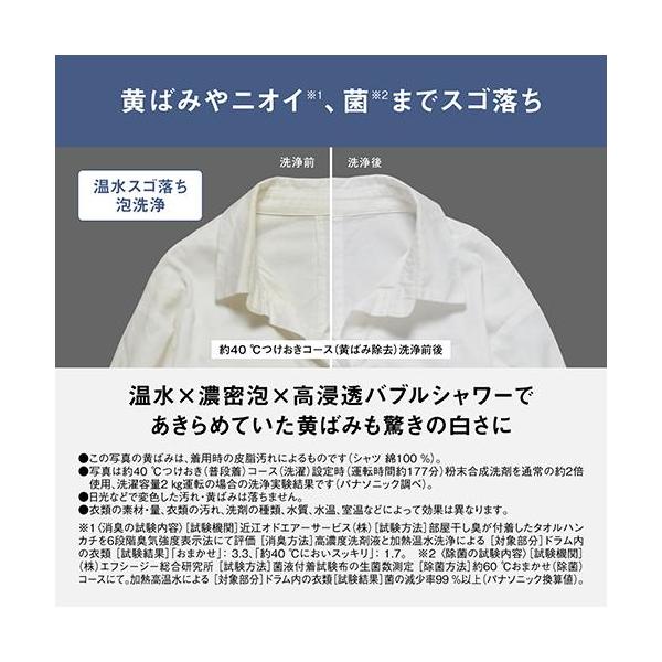 パナソニック NA-LX127EL-W