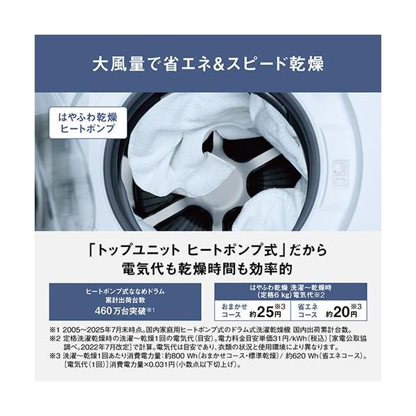 パナソニック NA-LX127EL-W