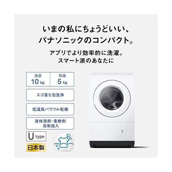 パナソニック NA-SD10UBL