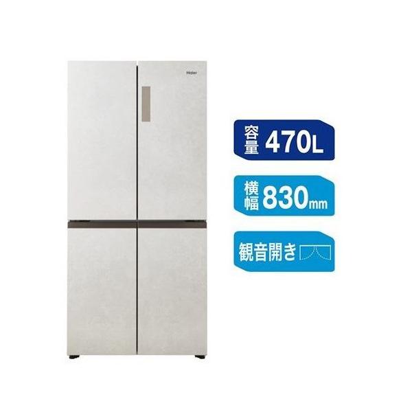 【標準設置料金込】ハイアール(Haier) JR-GX47B-W サンドホワイト CORU 4ドア 冷凍冷蔵庫 470L 幅830mm 標準設置料金込】ハイアール(Haier) JR-GX47B-W サンドホワイト CORU 4