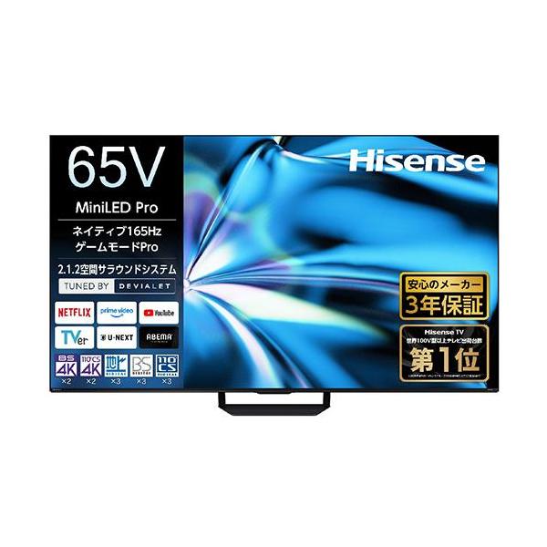 標準設置料金込】ハイセンス(Hisense) 65YS8U 65V型 4K MiniLED 液晶