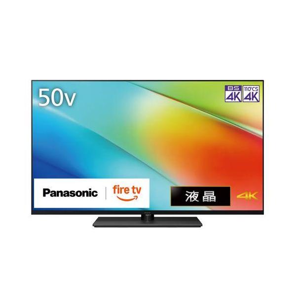 Panasonic製VIERA 50インチw90a 2025年購入 VIERA パナソニック 50V型 4K液晶テレビ ビエラ W90A 4Kチューナー内蔵