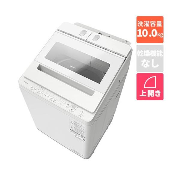 設置】日立(HITACHI) BW-X100P-W ホワイト ビートウォッシュ 全自動