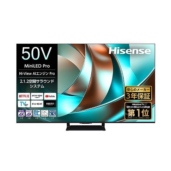 ハイセンス Hisense 50V型 4K対応液晶テレビ 設置】ハイセンス(Hisense) 50U88R 50V型 4K MiniLED 液晶テレビ