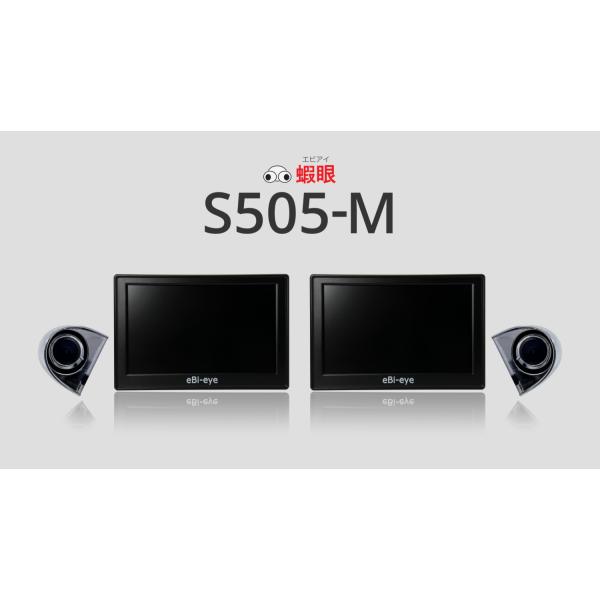 ebigan_s505-m