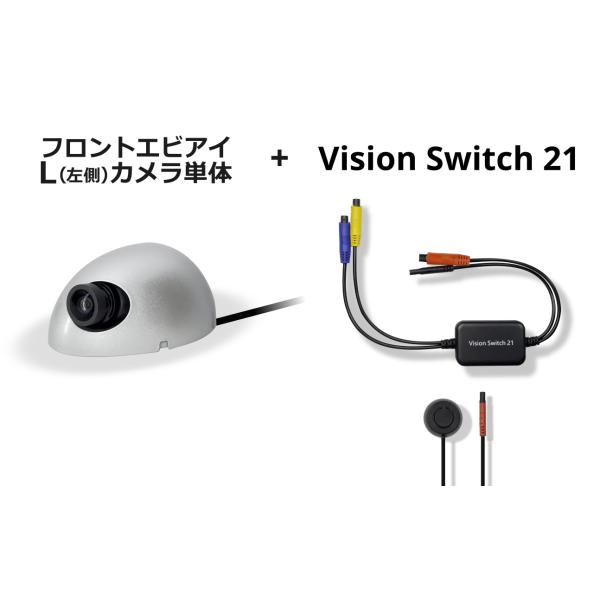 eBi-eye バックカメラセット 楽天市場】蝦眼(エビアイ) S506 左右セット商品 貼るだけ電子サイド