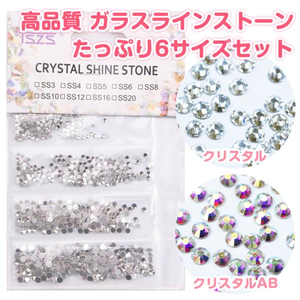 ガラス ラインストーン クリスタル 0粒 クリスタルab オーロラ ネイル ネイルアート ネイルパーツ デコパーツ ガラスストーン ストーン Buyee Buyee Japanese Proxy Service Buy From Japan Bot Online