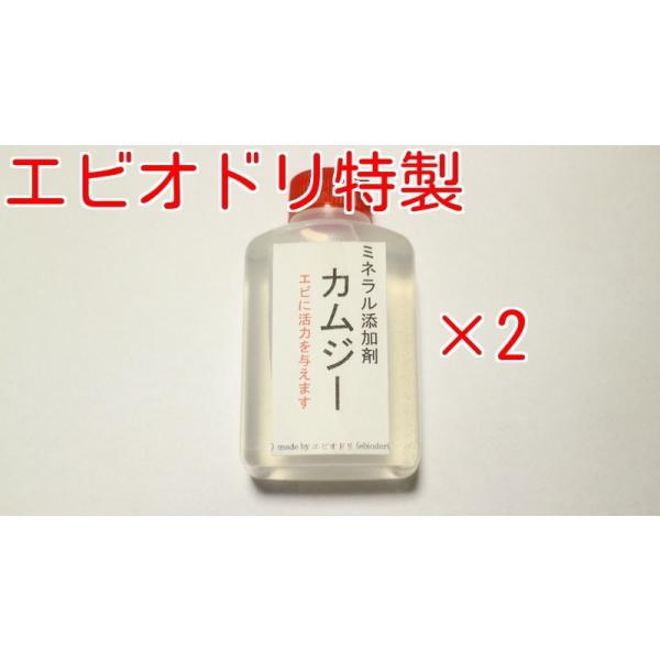 シュリンプ用ミネラル添加剤脱皮が周期的に起こらないときは使ってみてください。動画にて商品の紹介や使い方などをご説明しています。「【アクアリウム】ミネラル添加剤カムジーを販売します【エビオドリ製品】」URL：https://youtu.be/...