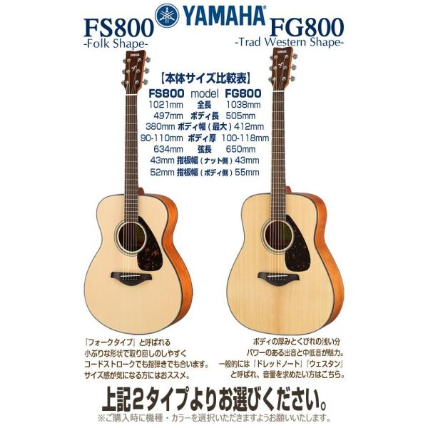 ���}�n �A�R�[�X�e�B�b�N�M�^�[ YAMAHA FS800 / FG800 �A�R�M ���S�� 13�_�Z�b�g ���i�摜5