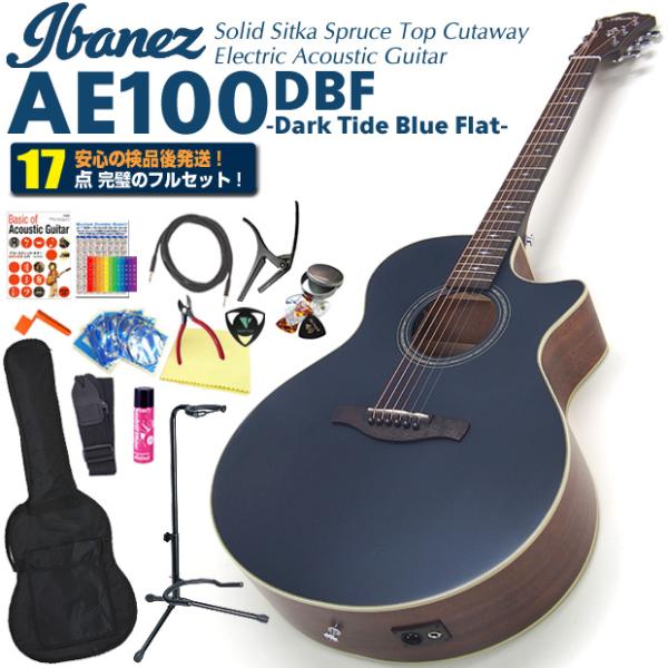 ebisound_ae100dbf17set
