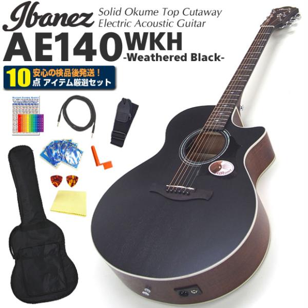 IBANEZ アイバニーズ　エレアコ　アコースティックギター　AEJ7E Ibanez アイバニーズ エレアコ アコースティックギター AEJ7E