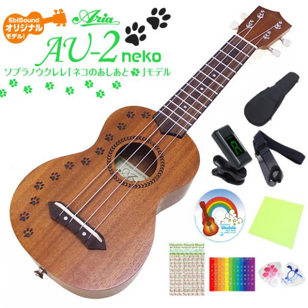 人気のAria AU-2に、かわいらしいネコの肉球をあしらったモデルが登場しました！