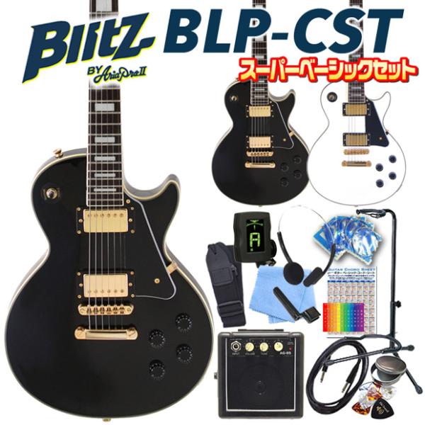 エレキギター 初心者セット Blitz BLP-CST 15点 スーパーベーシックセット レスポールカスタム タイプ  :blpcst8-bk:EbiSound ギターとウクレレのセット専門店 通販 