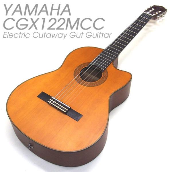 YAMAHA ヤマハ CGX122MCC エレガット エレクトリック クラシック
