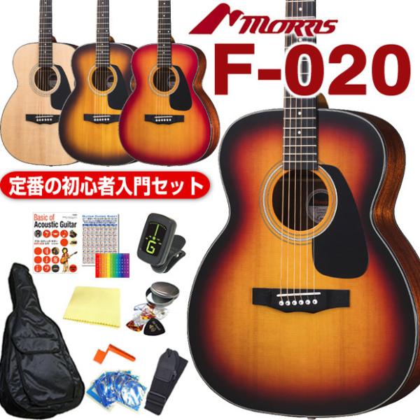 Morris モーリス アコースティックギター MORRIS F-020 アコギ トップ