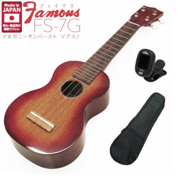 Famous フェイマス ウクレレ FS-2P チューナー　カバー Famous フェイマス ウクレレ FS-2P チューナー カバー 楽天市場