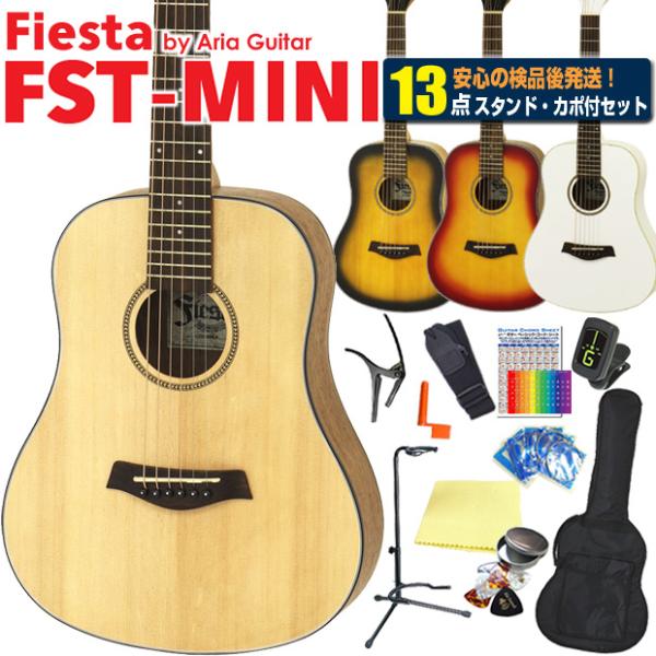 ebisound_fstmini13set