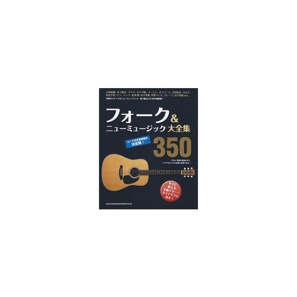 ギター弾き語り フォーク&ニューミュージック大全集350曲+13CDバラ売り不可 Amazon.co.jp: フォーク歌年鑑1980 Vol.1-フォーク